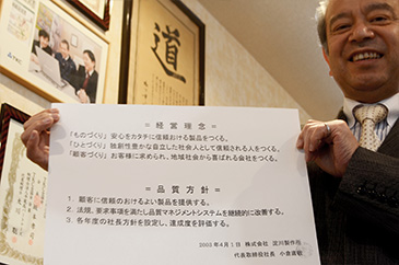 品質方針
